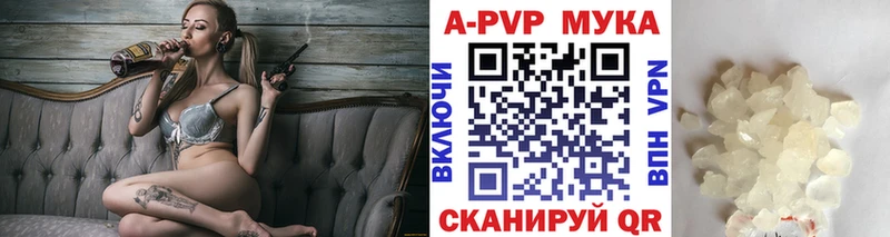 Купить Похвистнево A-PVP Crystall