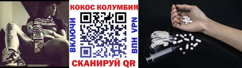 КОКАИН Эквадор  Купить где  Похвистнево 