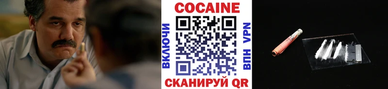 Кокаин VHQ Похвистнево