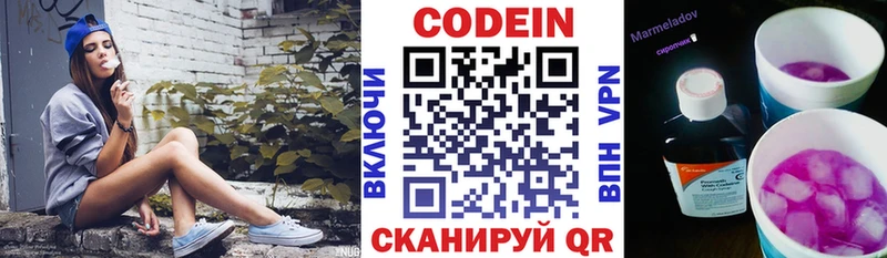 Купить где  Похвистнево  Кодеиновый сироп Lean Purple Drank 