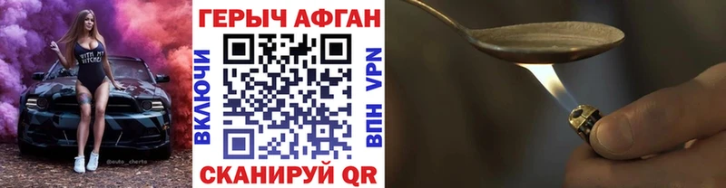 Купить  Похвистнево  ГЕРОИН Афган 