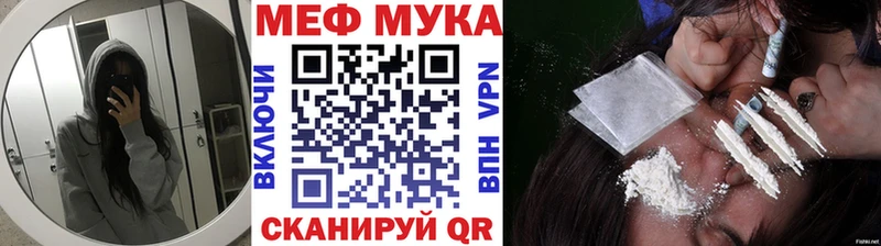 Купить где  Похвистнево  МЯУ-МЯУ mephedrone 
